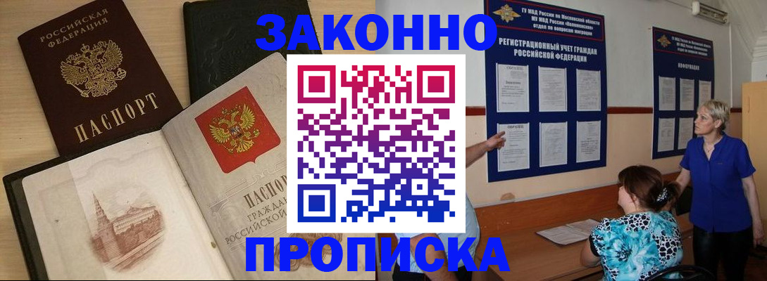 прописка иностранных граждан в Сольцах