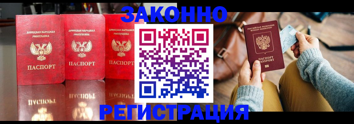 прописка в Сольцах