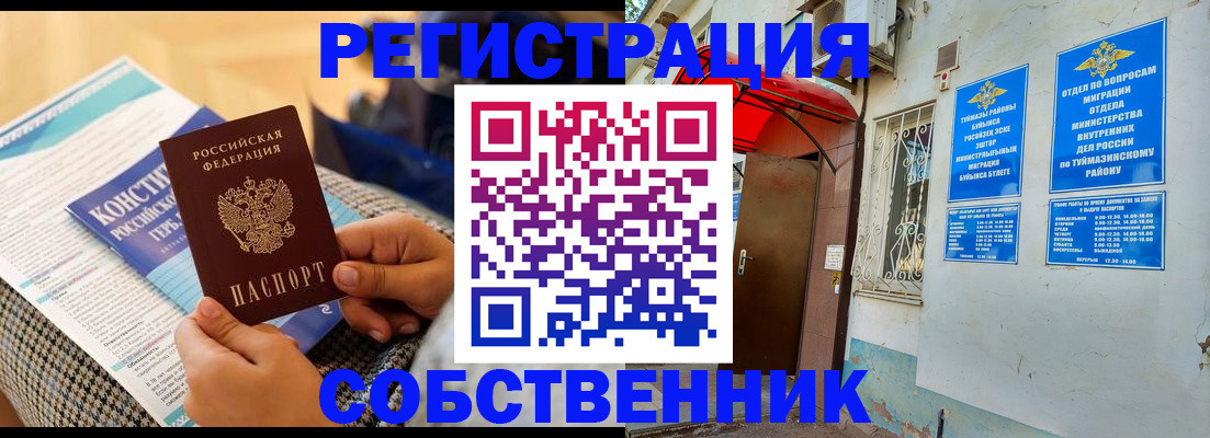 прописка законно в Сольцах